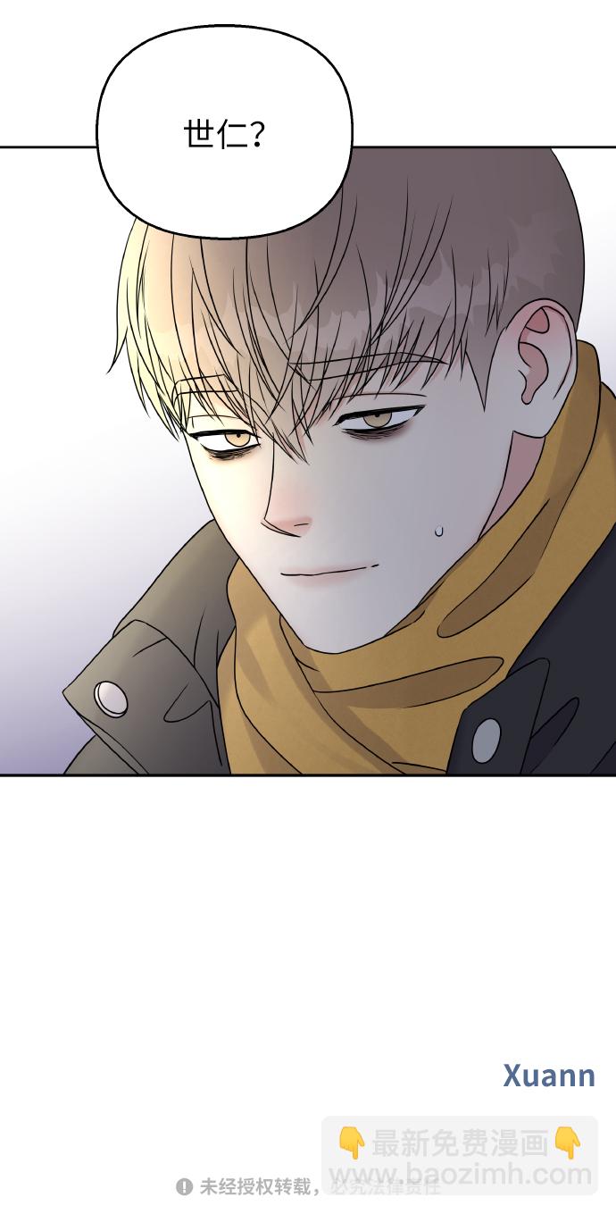 男星乖乖聽我話 - 第40話(2/2) - 2