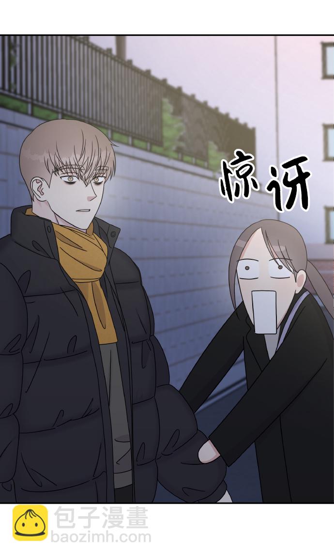 男星乖乖聽我話 - 第42話(1/2) - 2