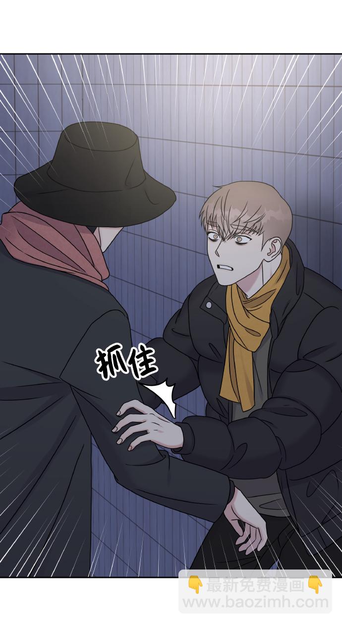 男星乖乖聽我話 - 第42話(1/2) - 3