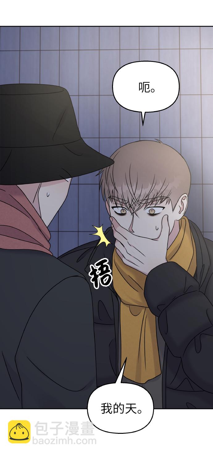 男星乖乖聽我話 - 第42話(1/2) - 6