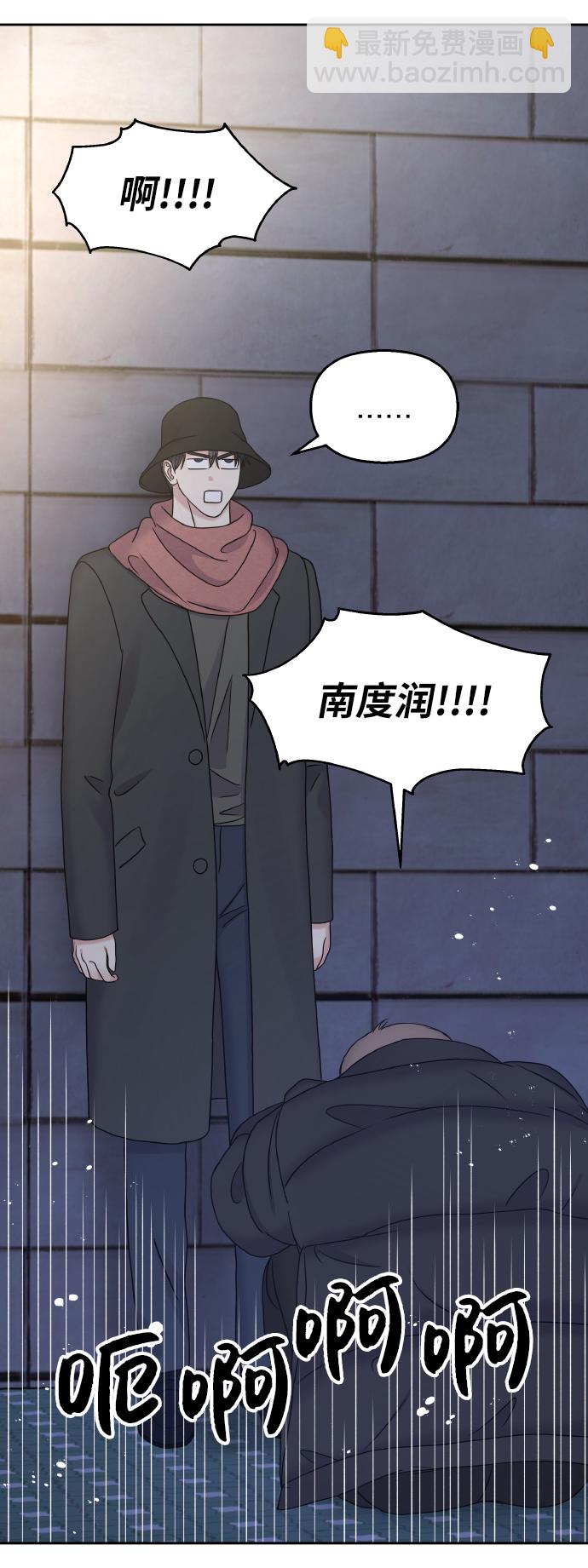 男星乖乖聽我話 - 第42話(1/2) - 4