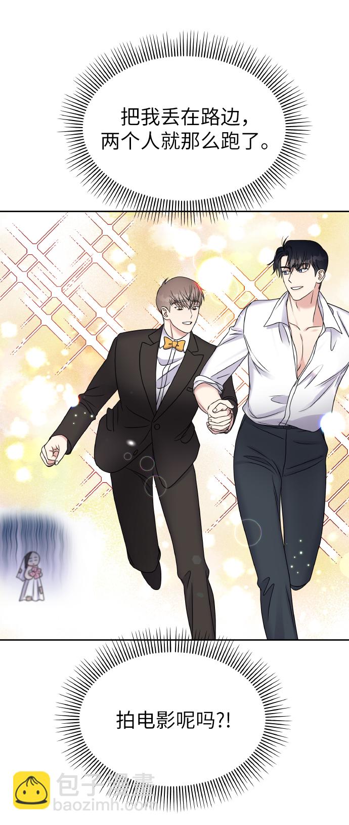 男星乖乖聽我話 - 第42話(1/2) - 7