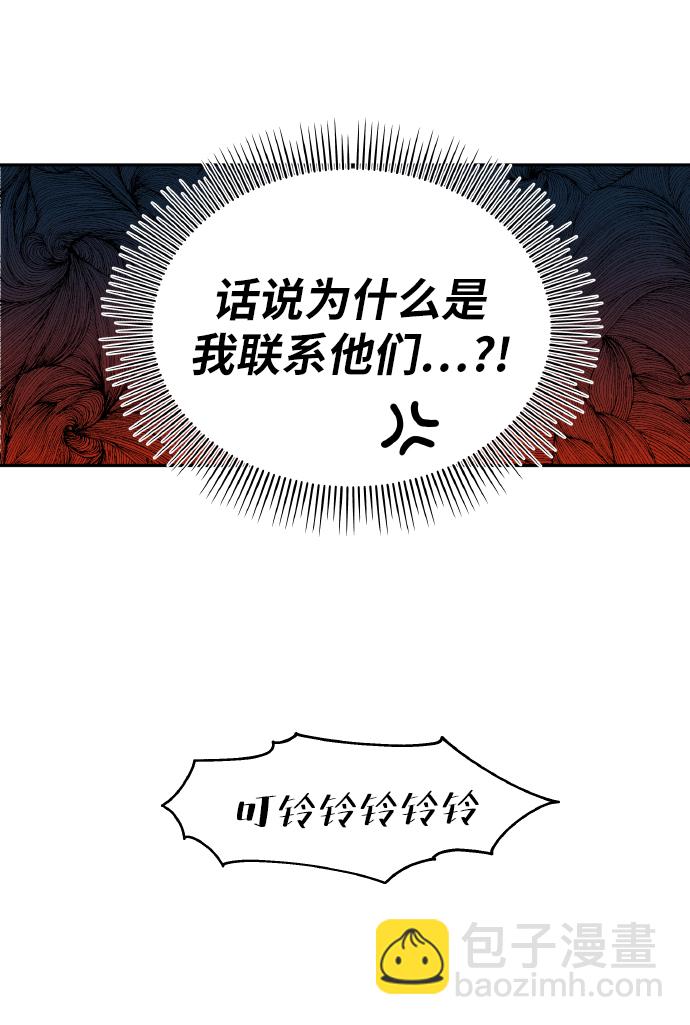 男星乖乖聽我話 - 第42話(1/2) - 1