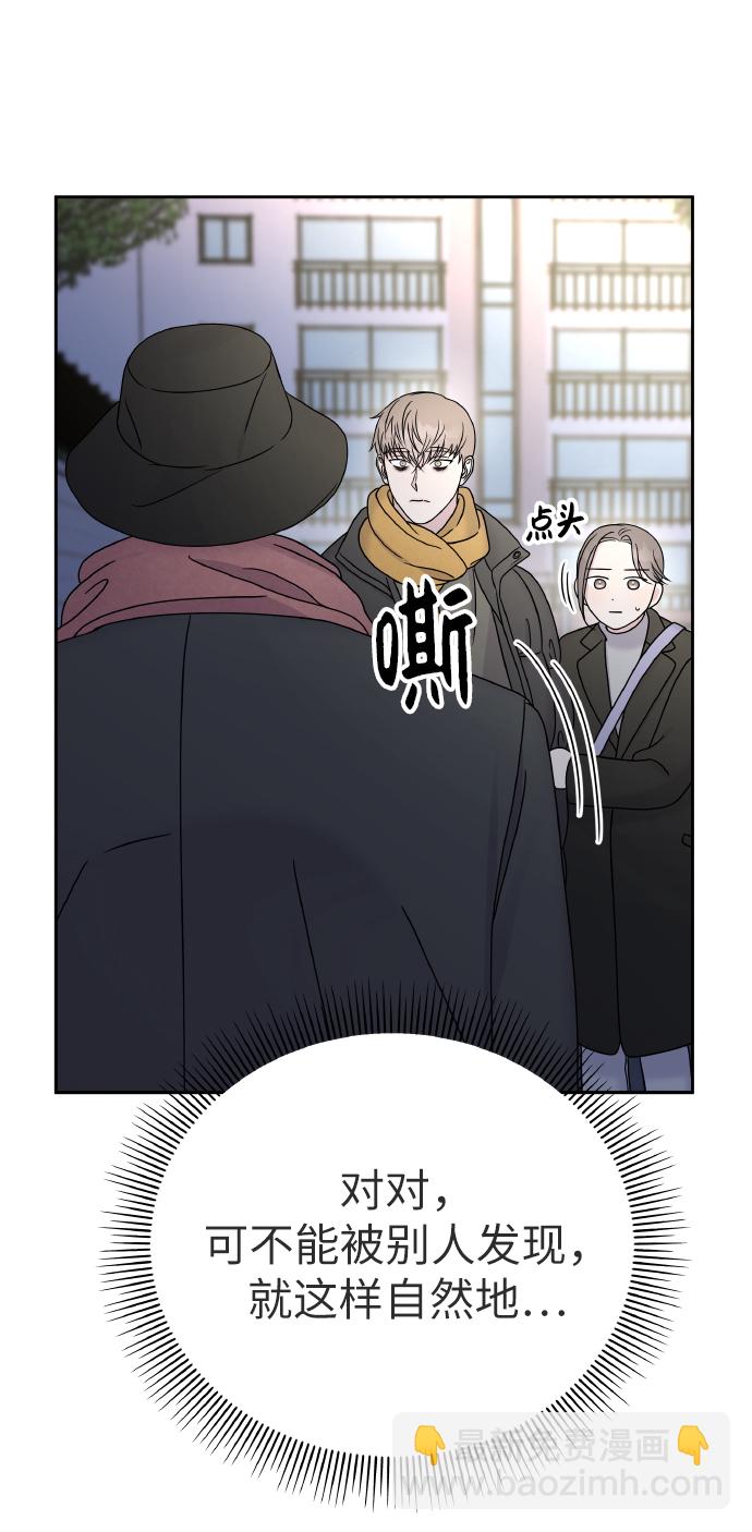 男星乖乖聽我話 - 第42話(1/2) - 5