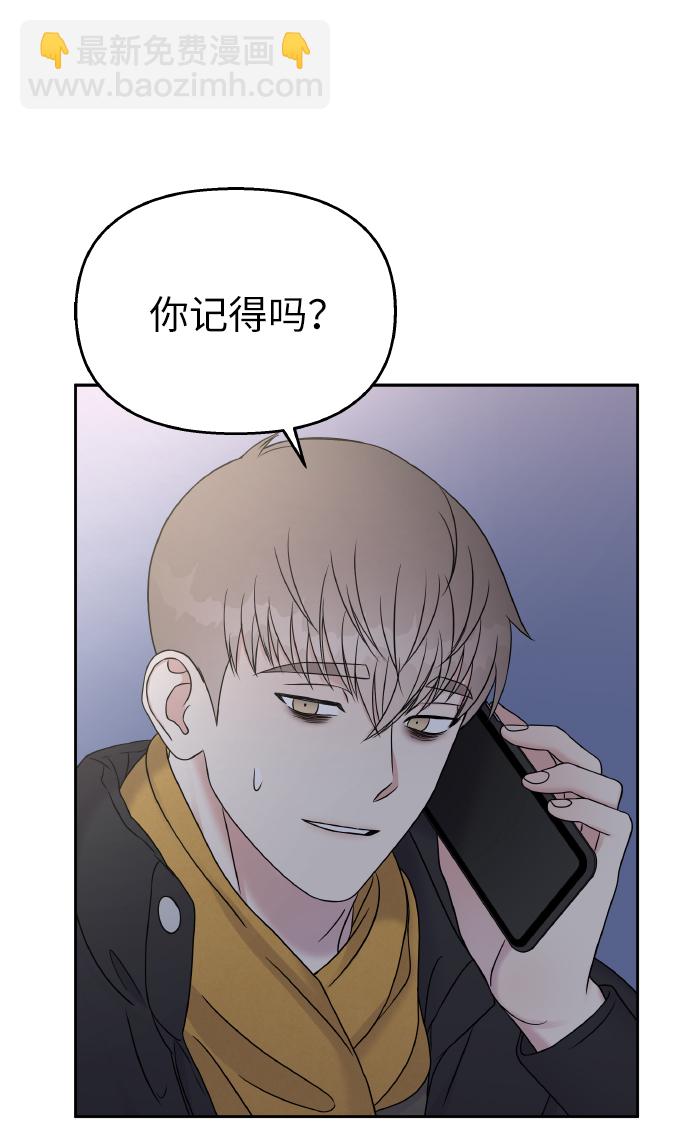 男星乖乖聽我話 - 第42話(2/2) - 4