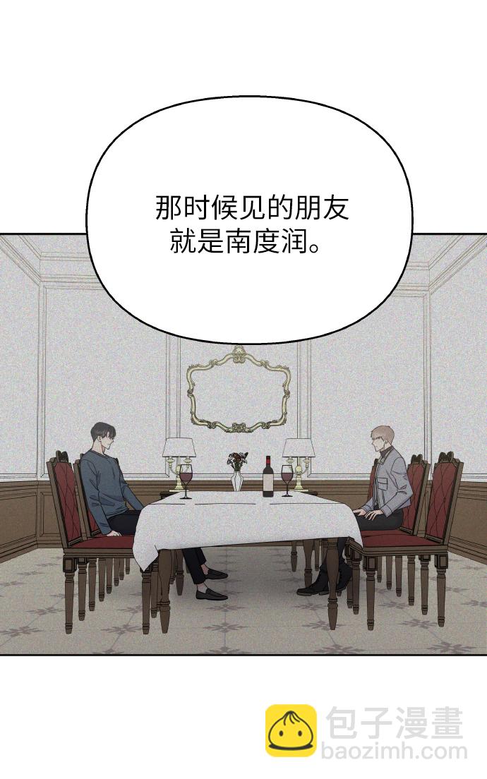 男星乖乖聽我話 - 第42話(2/2) - 1