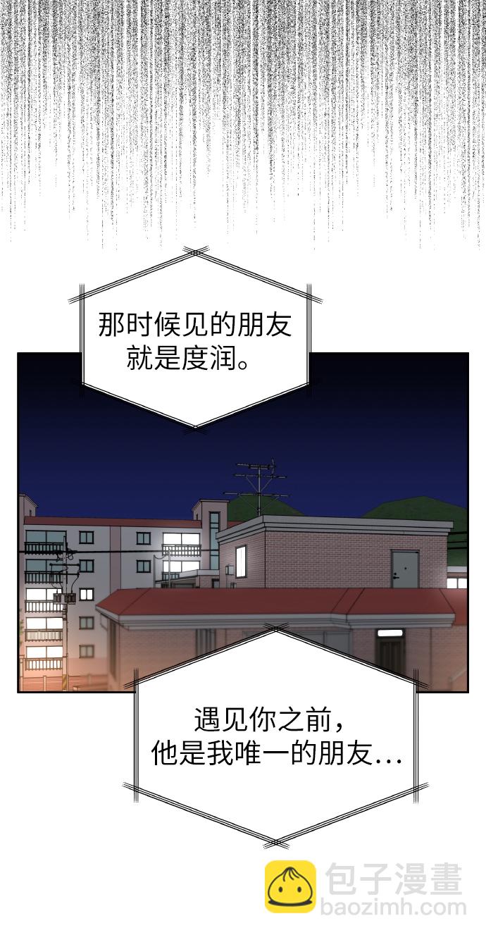 男星乖乖聽我話 - 第42話(2/2) - 4