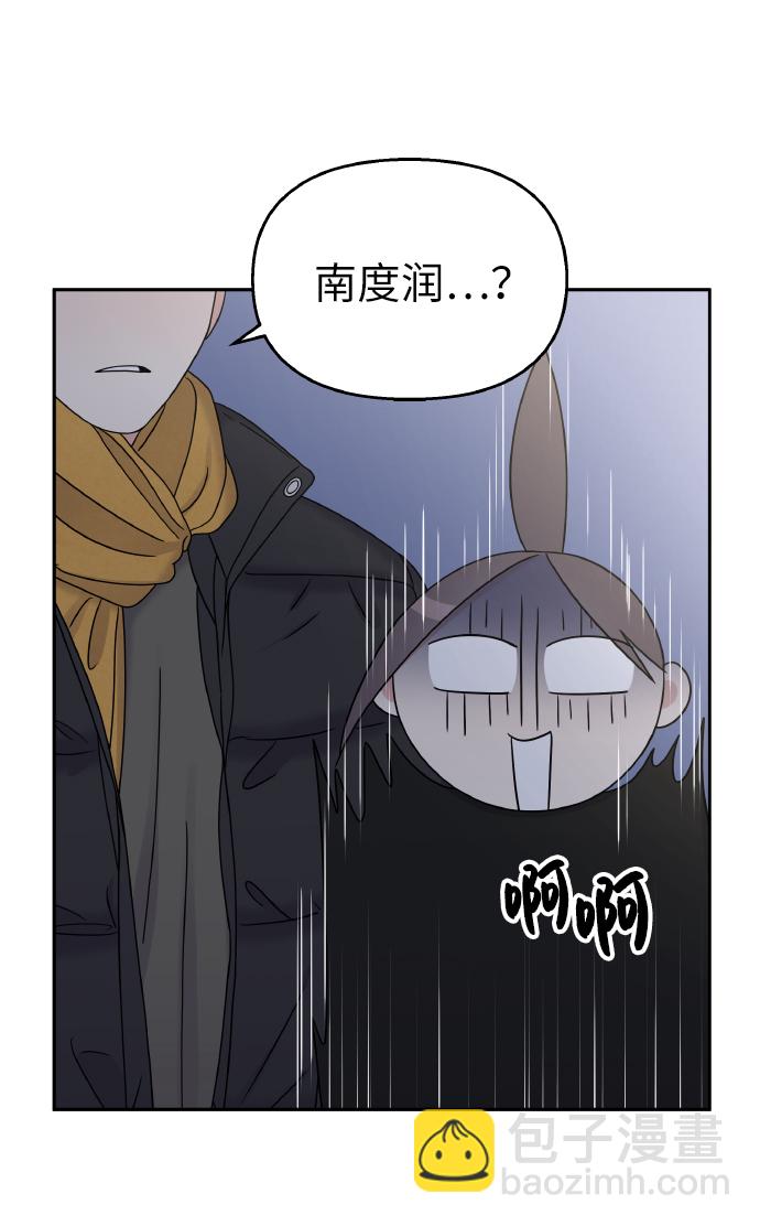 男星乖乖聽我話 - 第42話(1/2) - 8