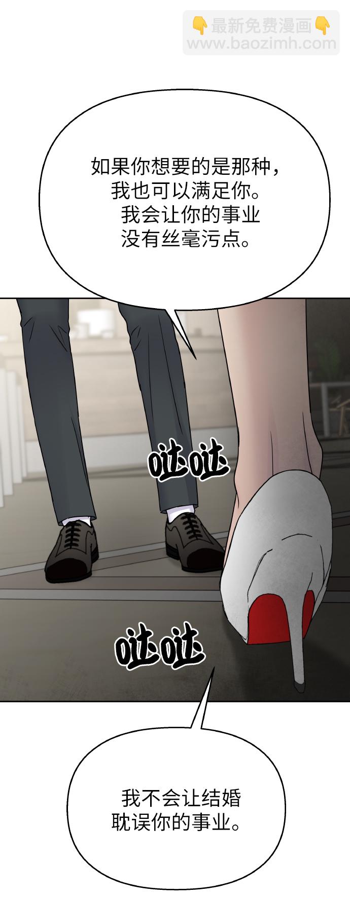 男星乖乖聽我話 - 第44話(1/2) - 1