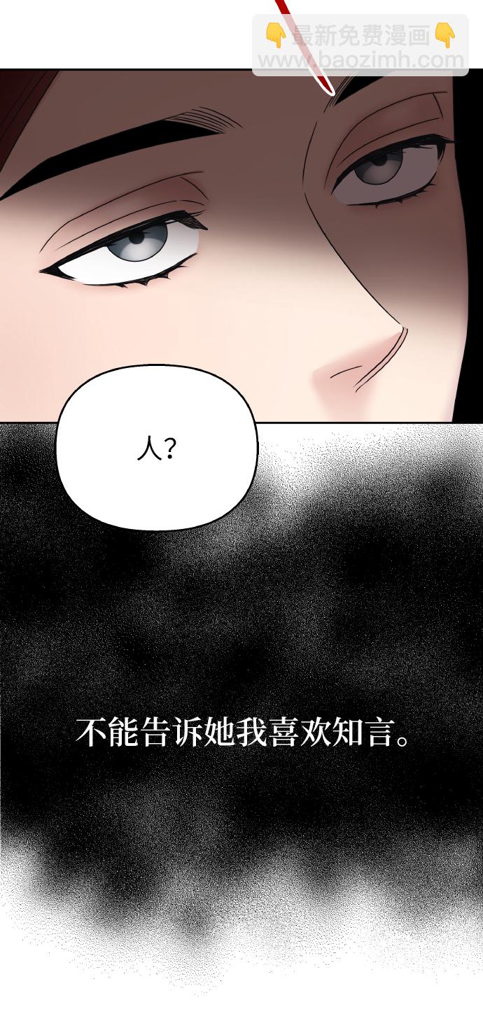 男星乖乖聽我話 - 第44話(1/2) - 6