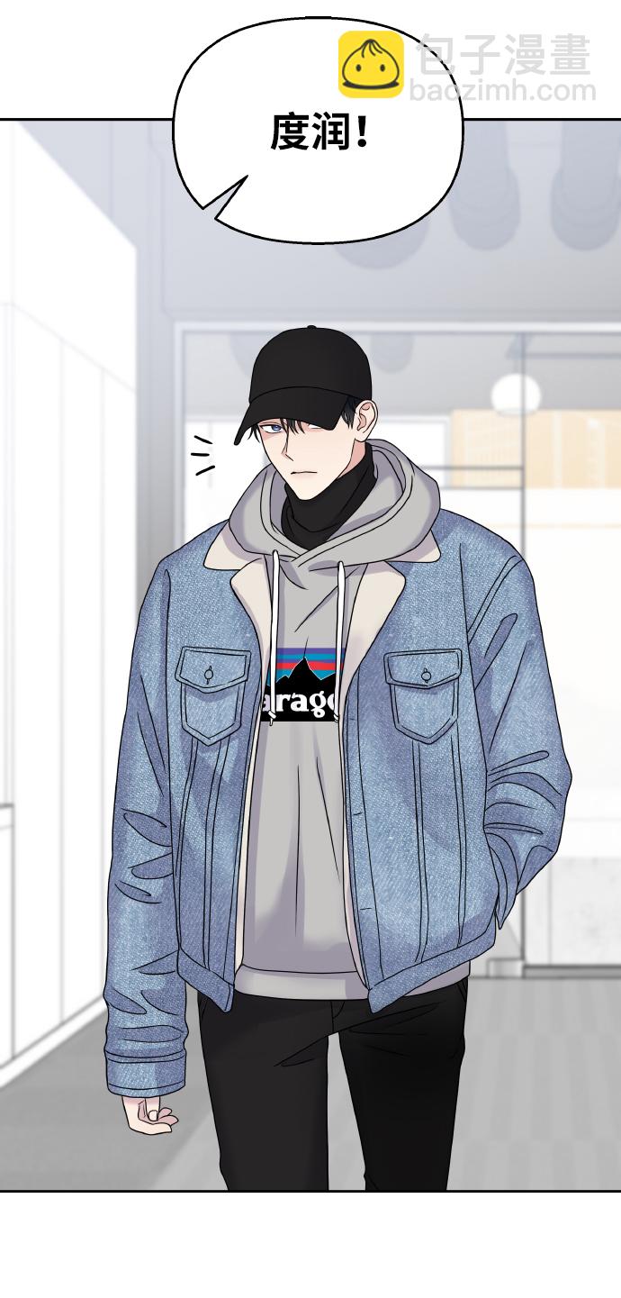 男星乖乖聽我話 - 第44話(1/2) - 7