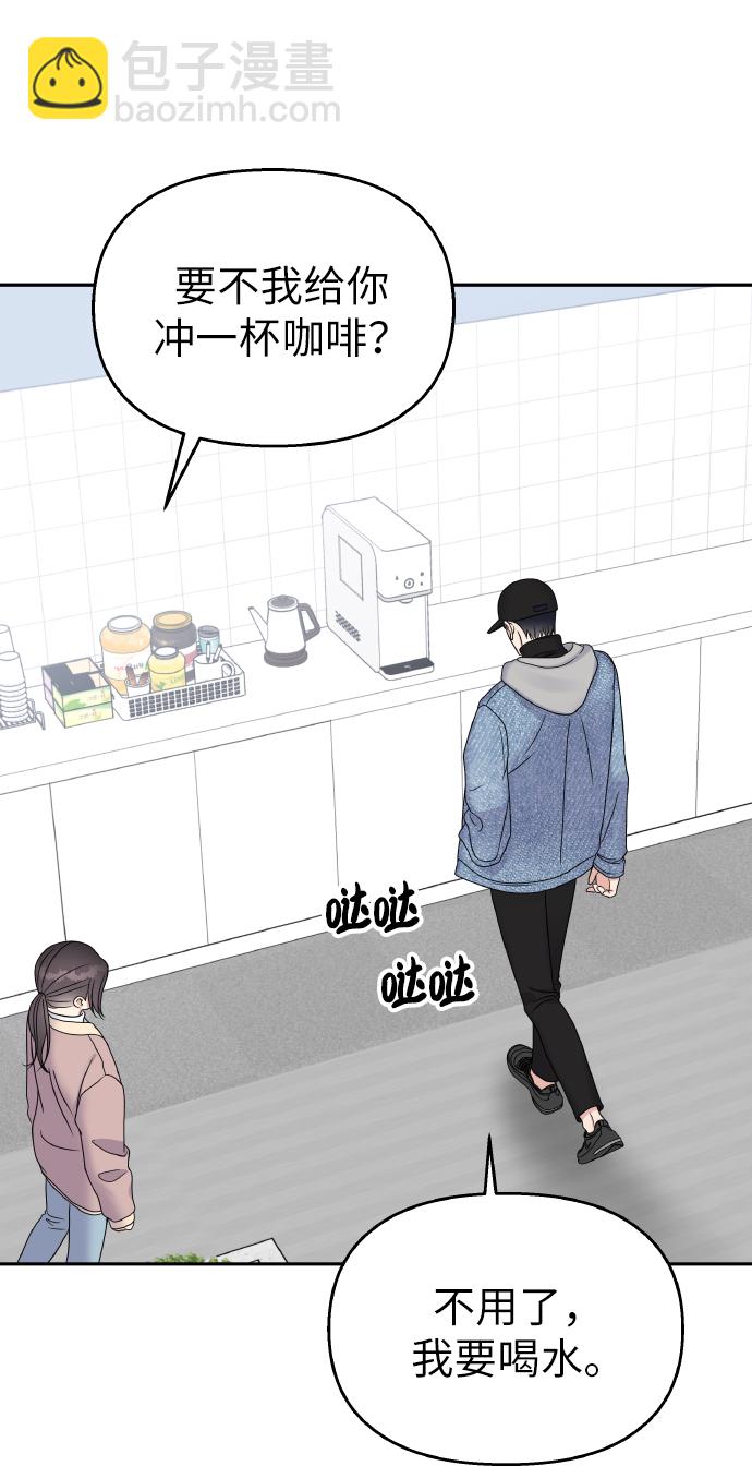 男星乖乖聽我話 - 第44話(1/2) - 2