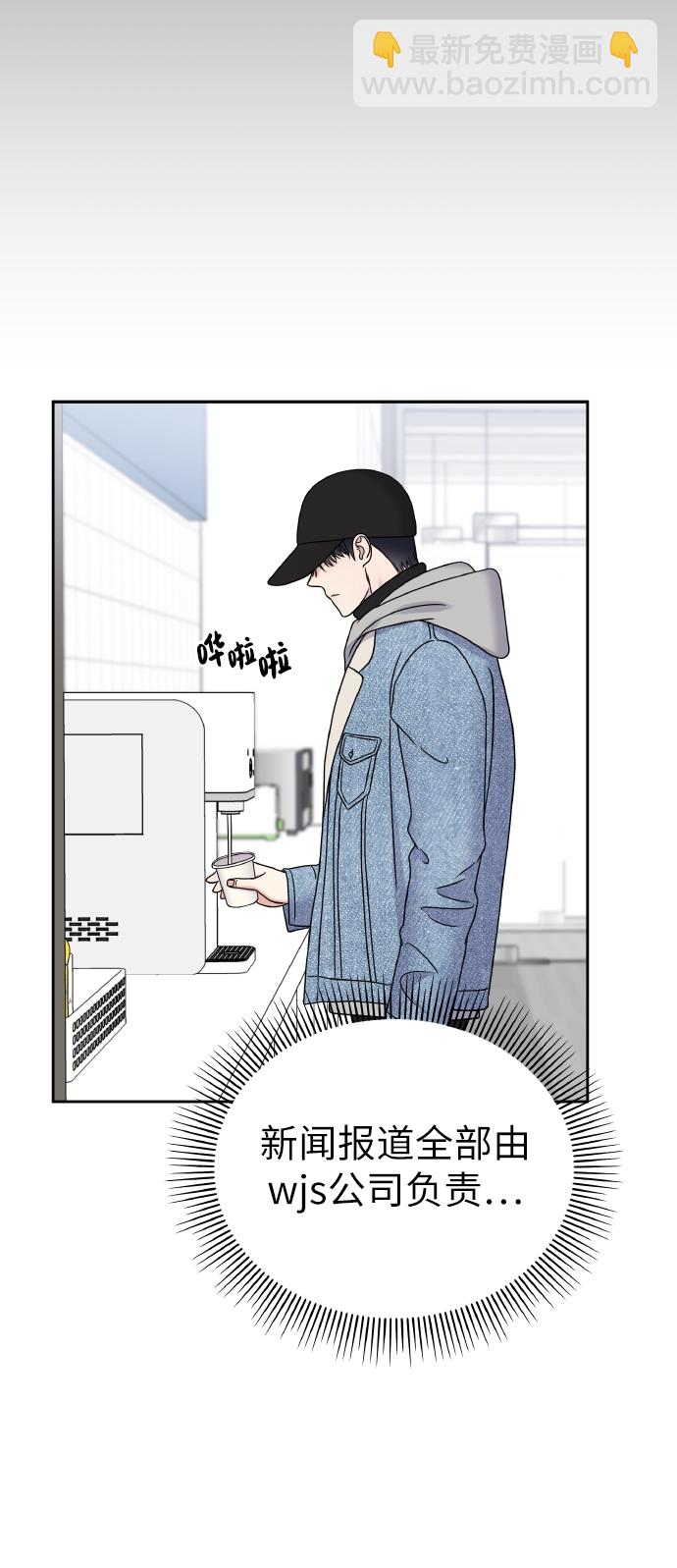 男星乖乖聽我話 - 第44話(1/2) - 1