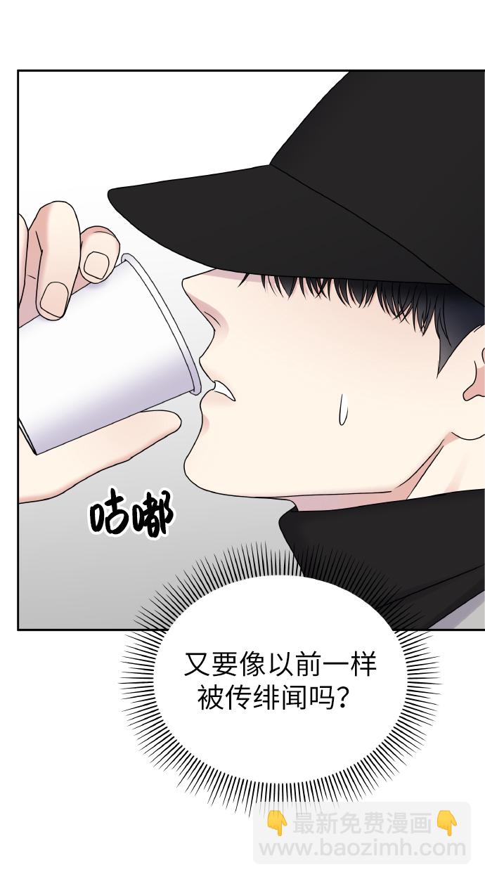 男星乖乖聽我話 - 第44話(2/2) - 5