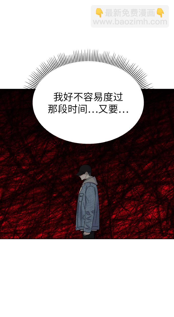 男星乖乖聽我話 - 第44話(2/2) - 1