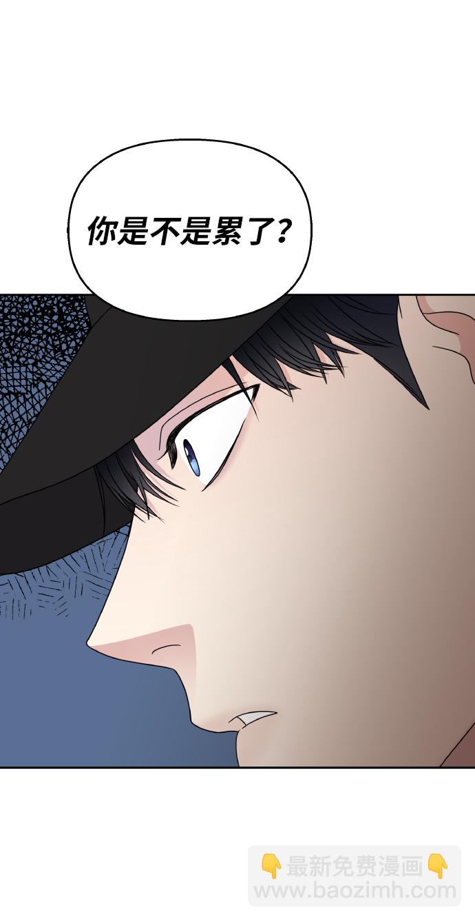 男星乖乖聽我話 - 第44話(2/2) - 1