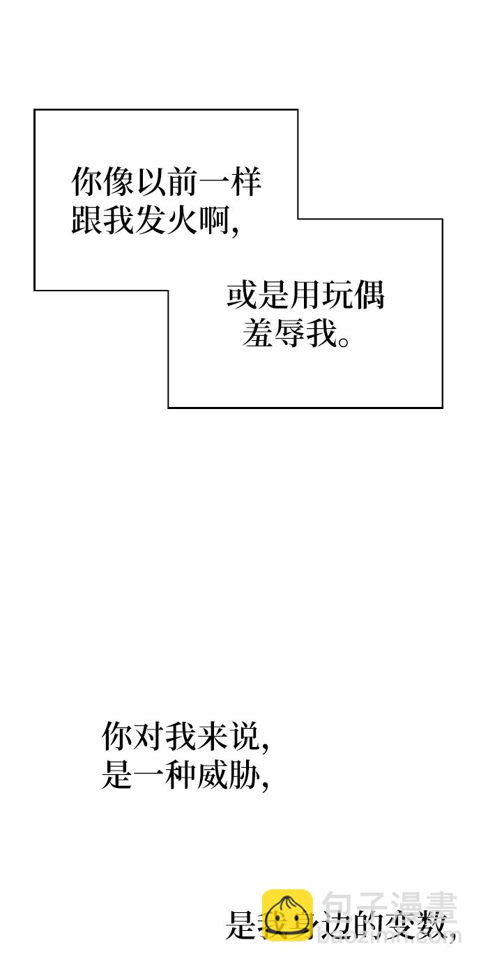 男星乖乖聽我話 - 第44話(2/2) - 4