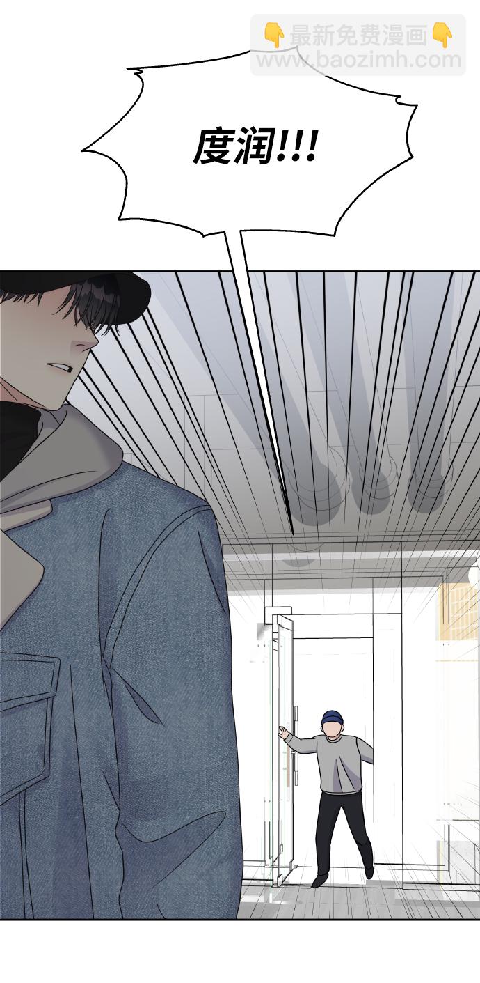 男星乖乖聽我話 - 第44話(2/2) - 5