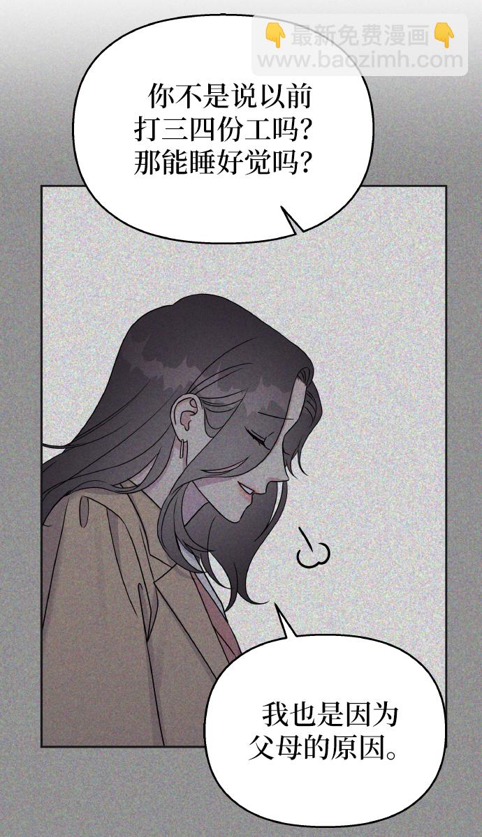 男星乖乖聽我話 - 第46話(1/2) - 5