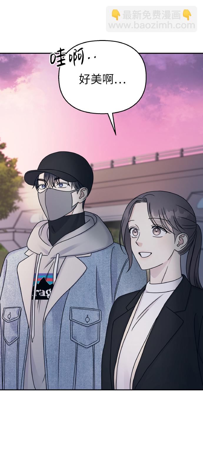 男星乖乖聽我話 - 第46話(1/2) - 4