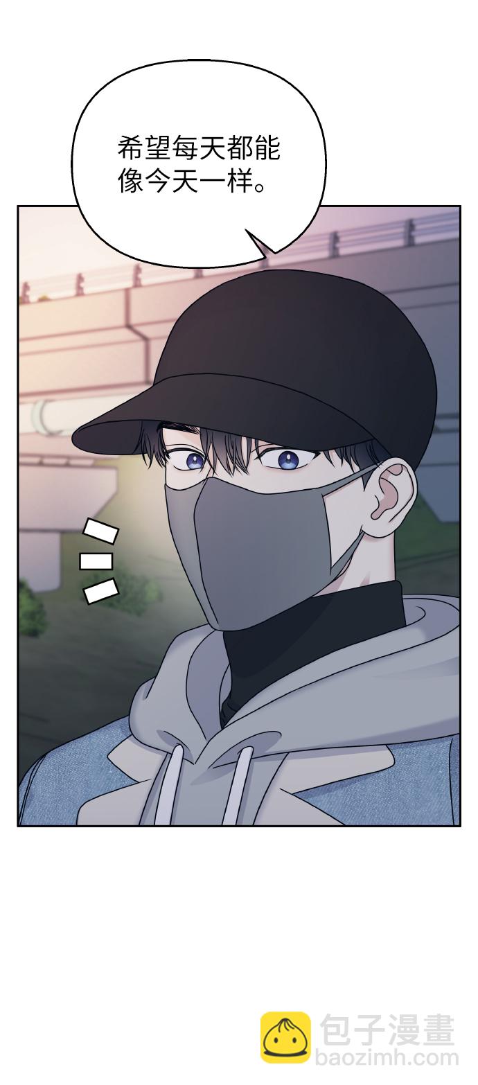 男星乖乖聽我話 - 第46話(1/2) - 5