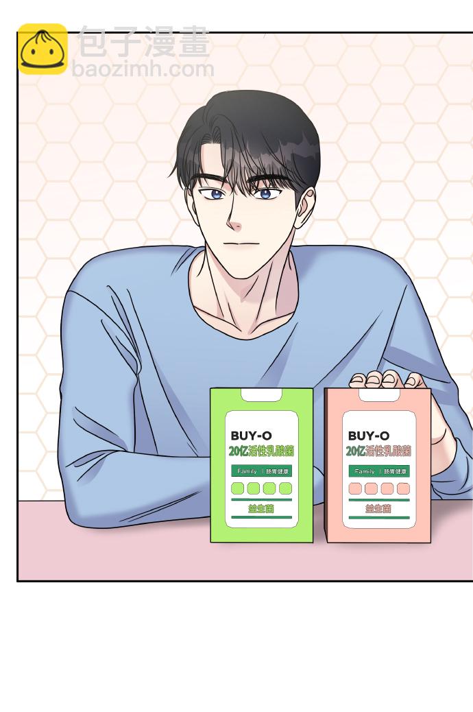 男星乖乖聽我話 - 第46話(1/2) - 3