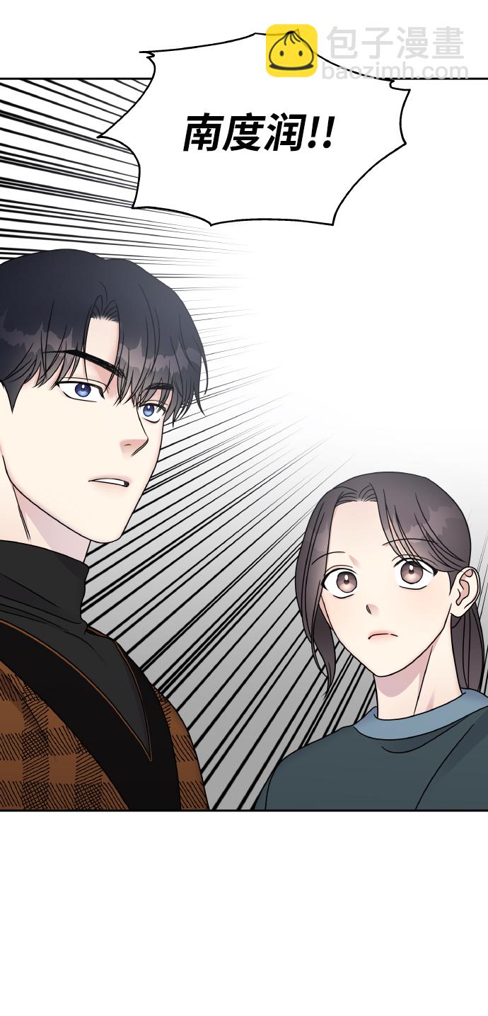 男星乖乖聽我話 - 第46話(2/2) - 3