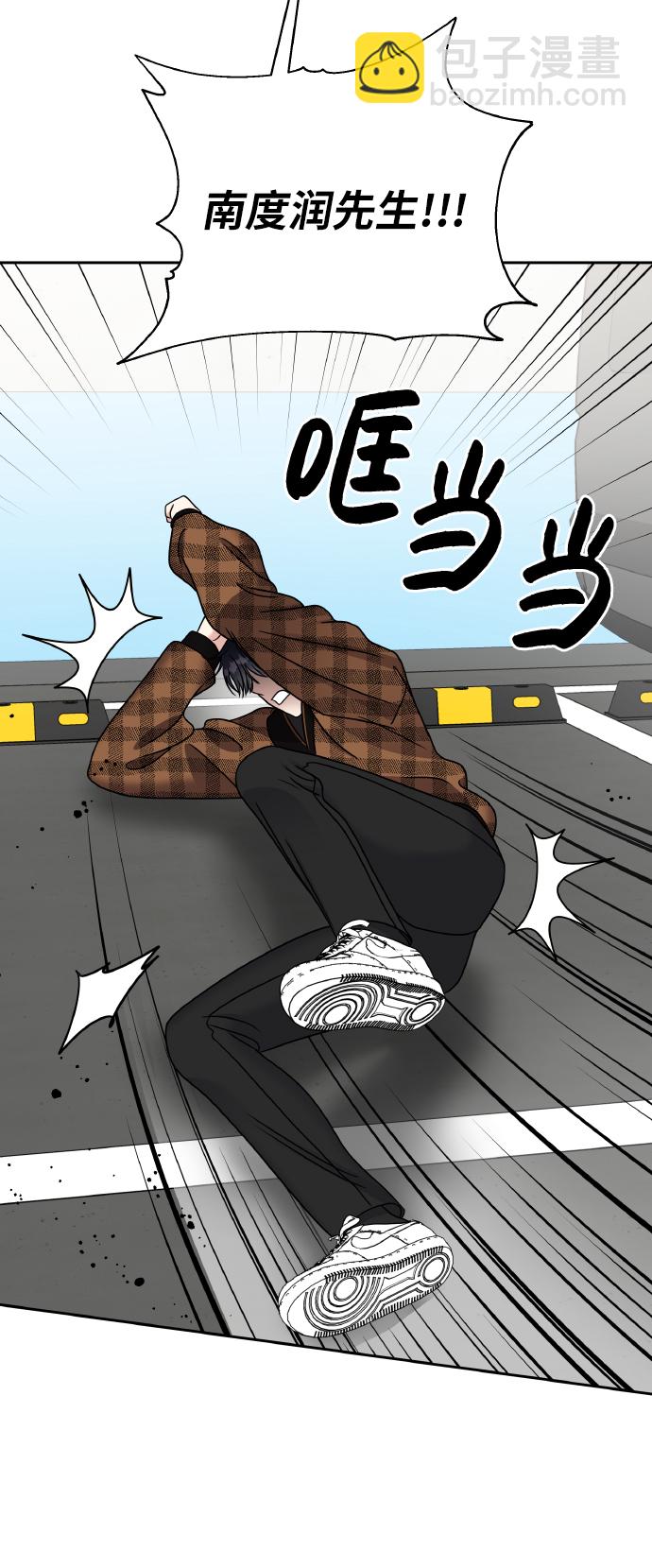 男星乖乖聽我話 - 第46話(2/2) - 3