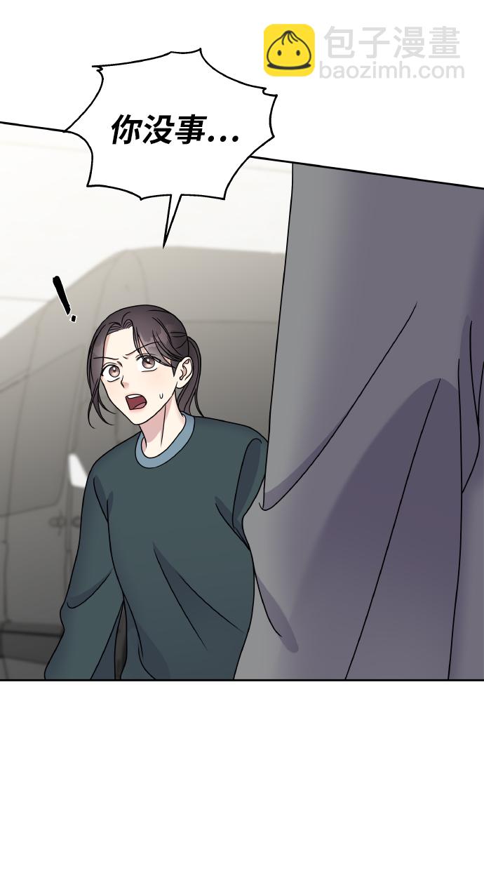 男星乖乖聽我話 - 第46話(2/2) - 1