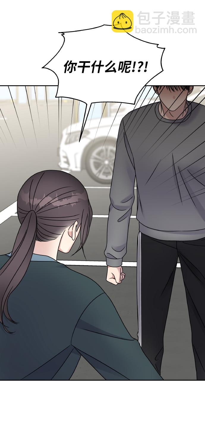 男星乖乖聽我話 - 第46話(2/2) - 2