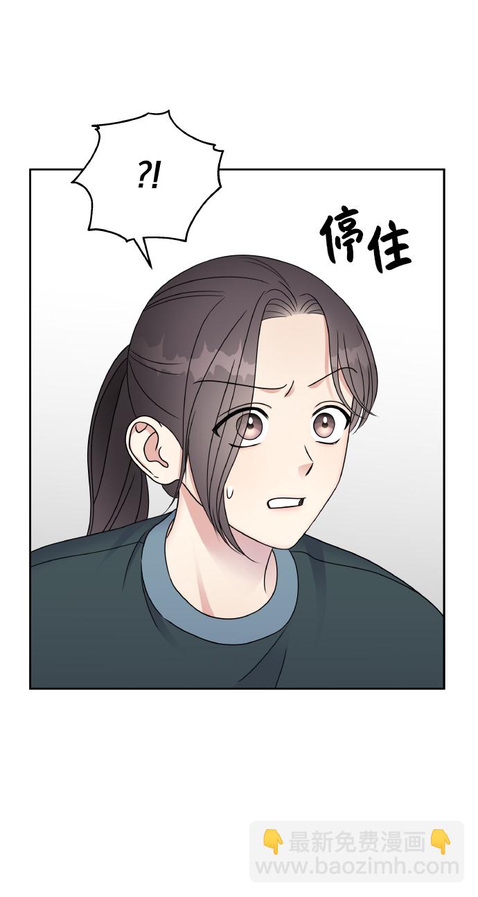 男星乖乖聽我話 - 第46話(2/2) - 3