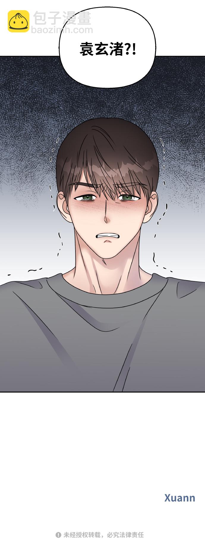 男星乖乖聽我話 - 第46話(2/2) - 1