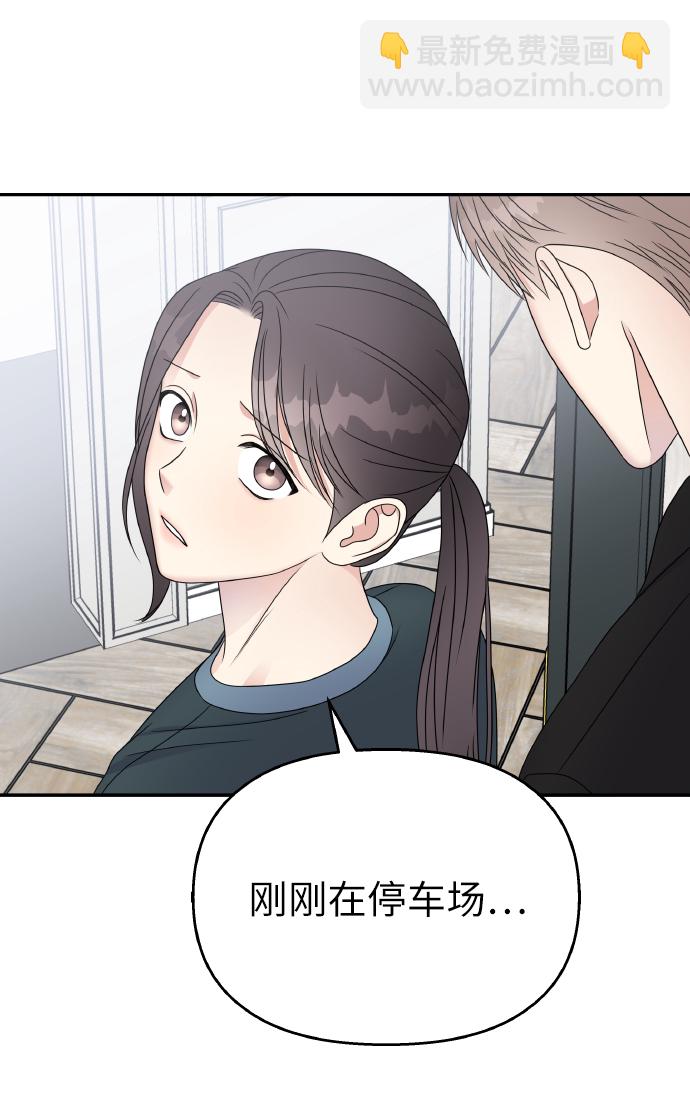 男星乖乖聽我話 - 第48話(1/2) - 2