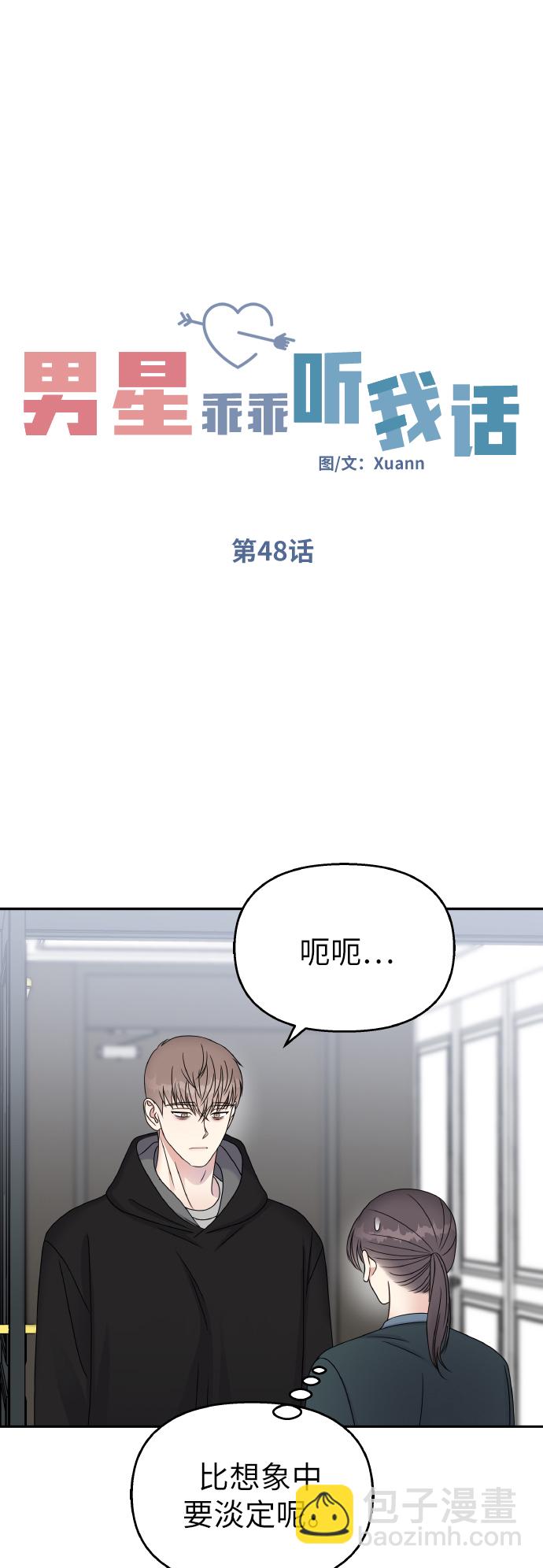 第48话10