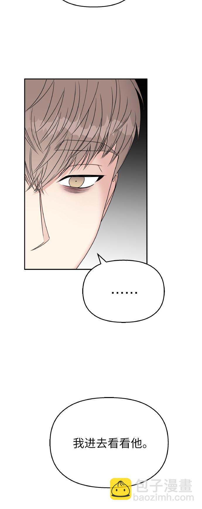 男星乖乖聽我話 - 第48話(1/2) - 4