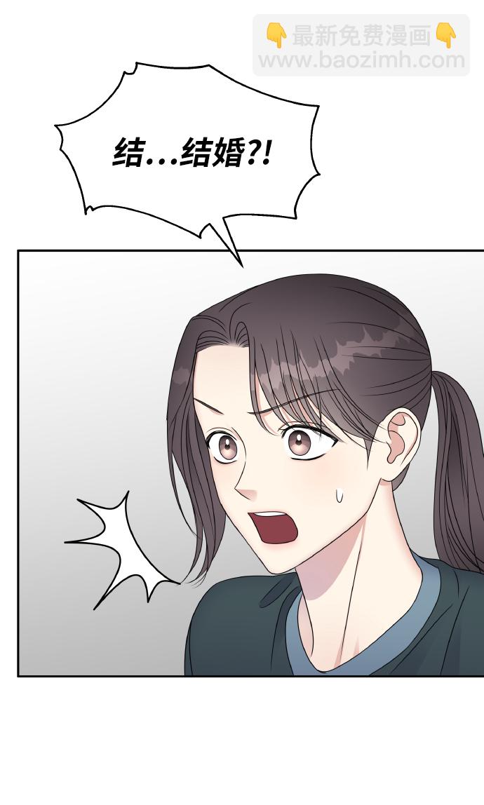 男星乖乖聽我話 - 第48話(1/2) - 2