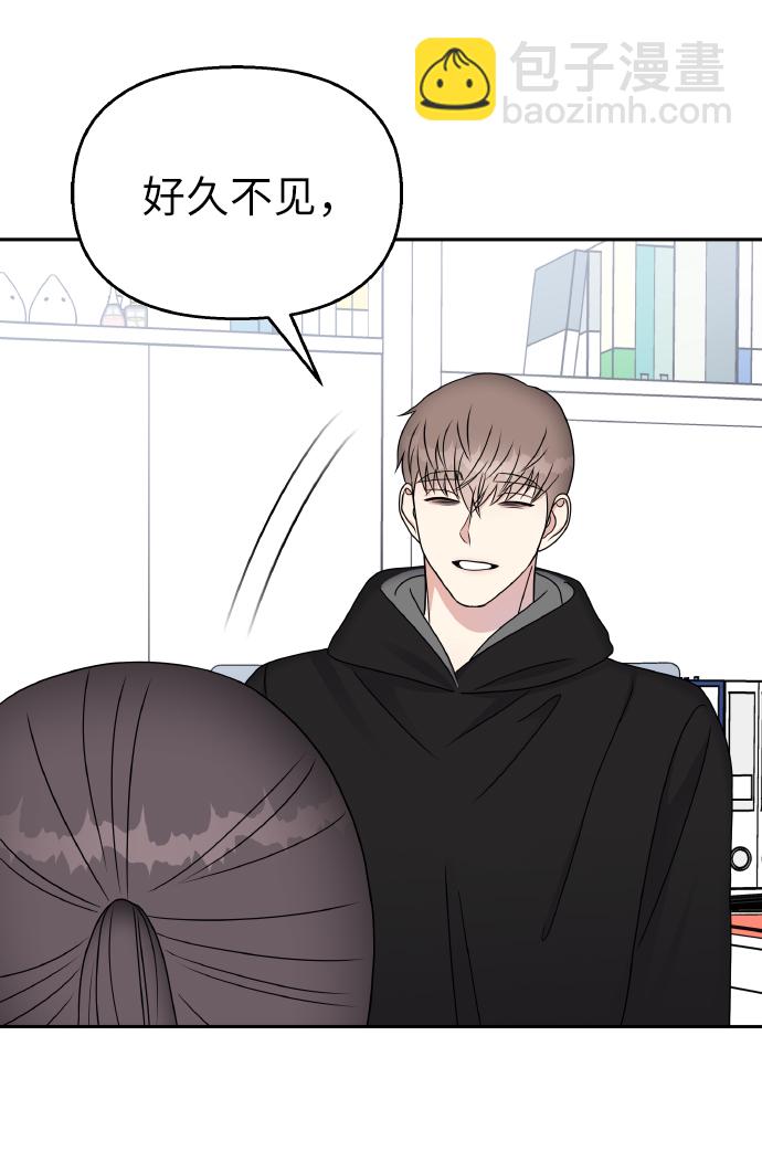 男星乖乖聽我話 - 第48話(1/2) - 5