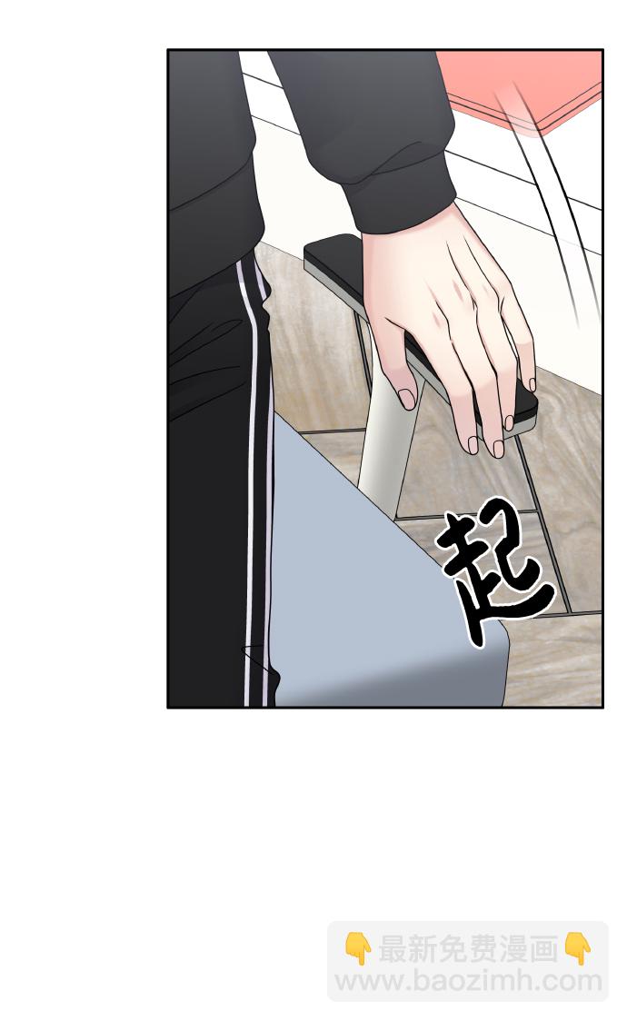 男星乖乖聽我話 - 第48話(1/2) - 7