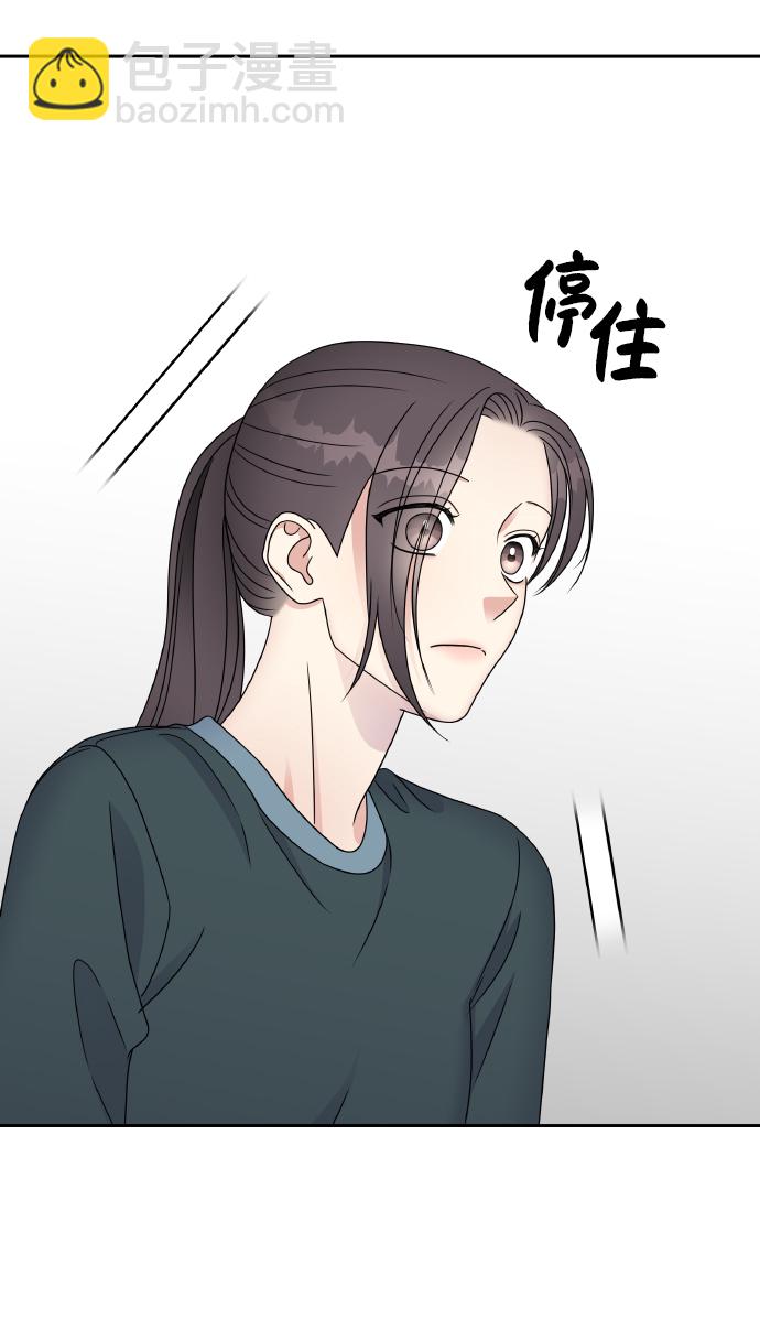 男星乖乖聽我話 - 第48話(1/2) - 8