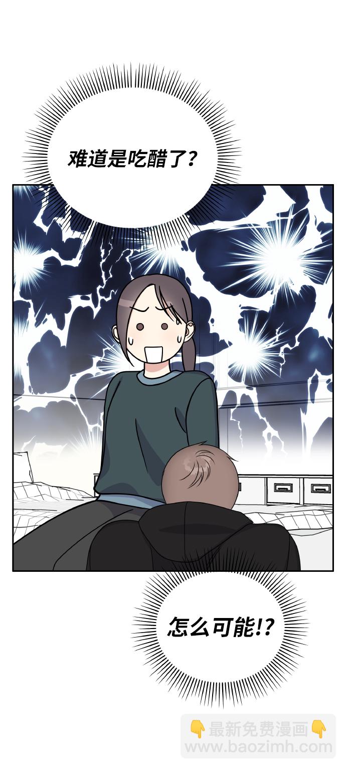 男星乖乖聽我話 - 第48話(2/2) - 2