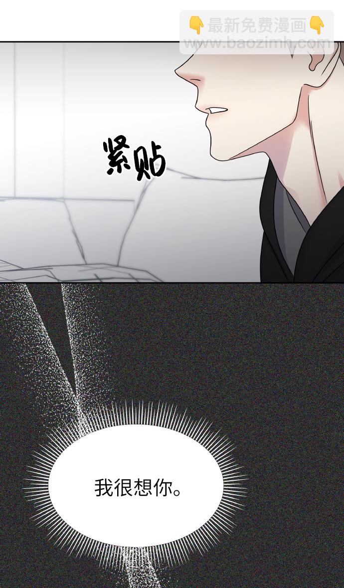 男星乖乖聽我話 - 第48話(2/2) - 3