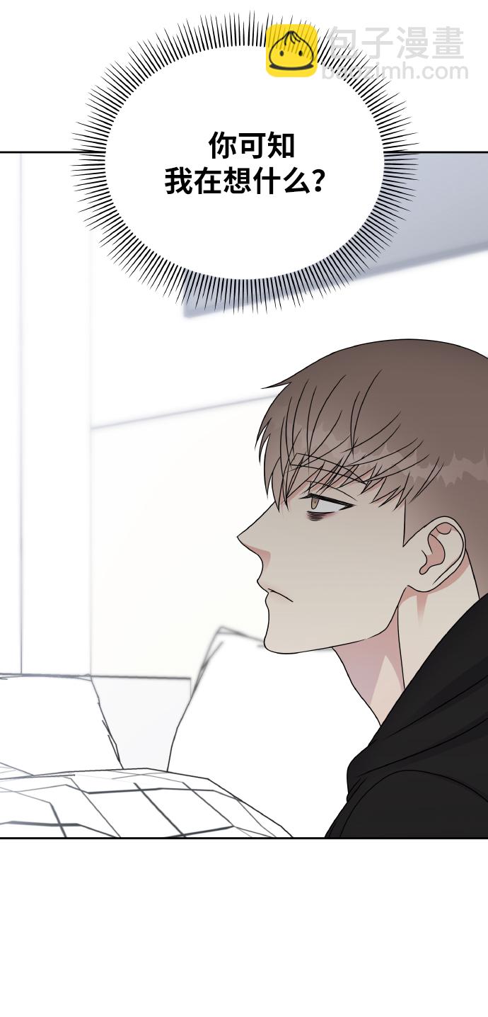 男星乖乖聽我話 - 第48話(2/2) - 1