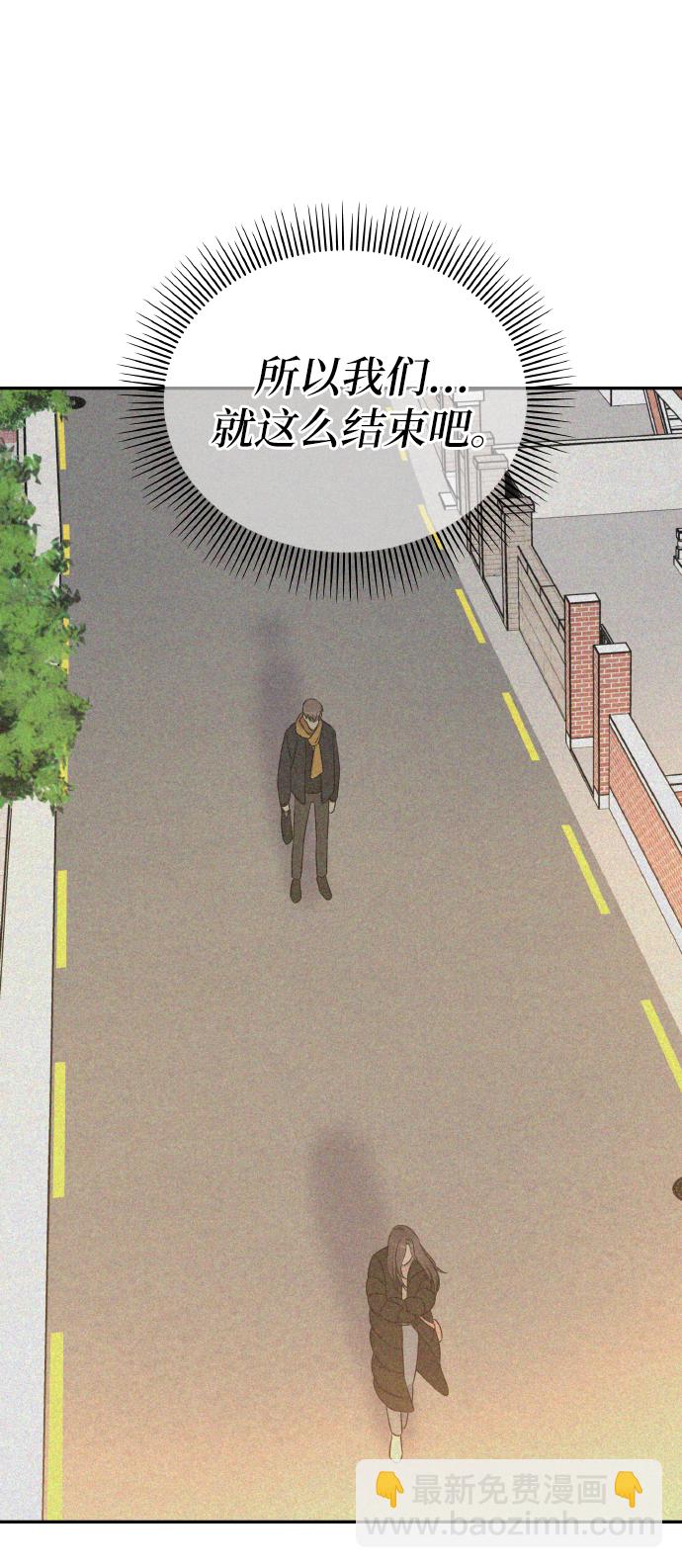 男星乖乖聽我話 - 第48話(2/2) - 2