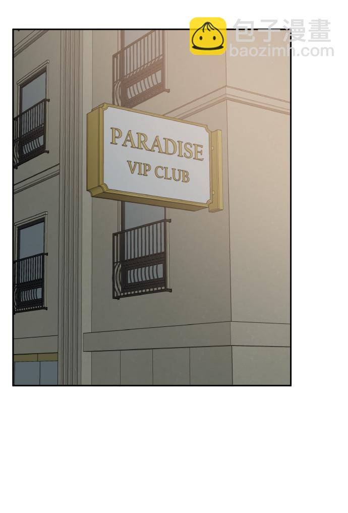 男星乖乖聽我話 - 第50話(1/2) - 5