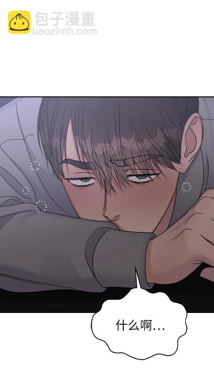 男星乖乖聽我話 - 第50話(1/2) - 2