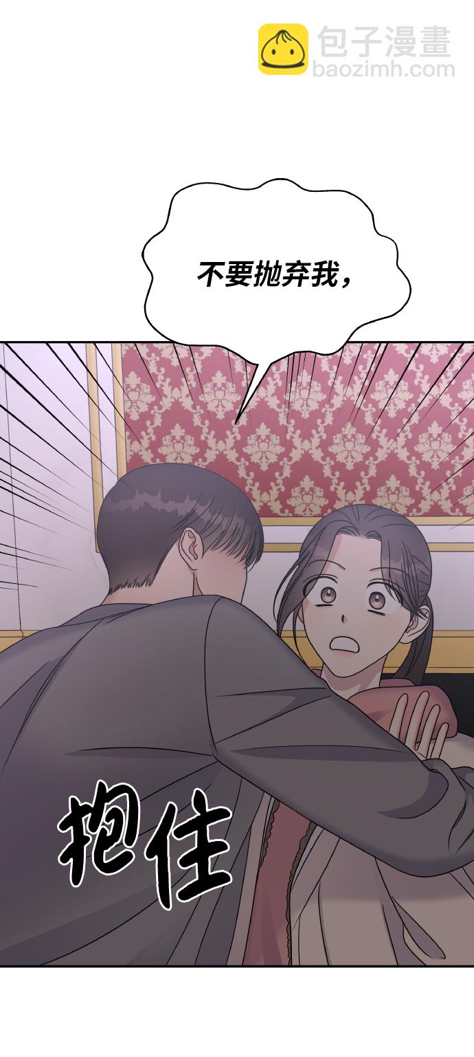 男星乖乖聽我話 - 第50話(1/2) - 2