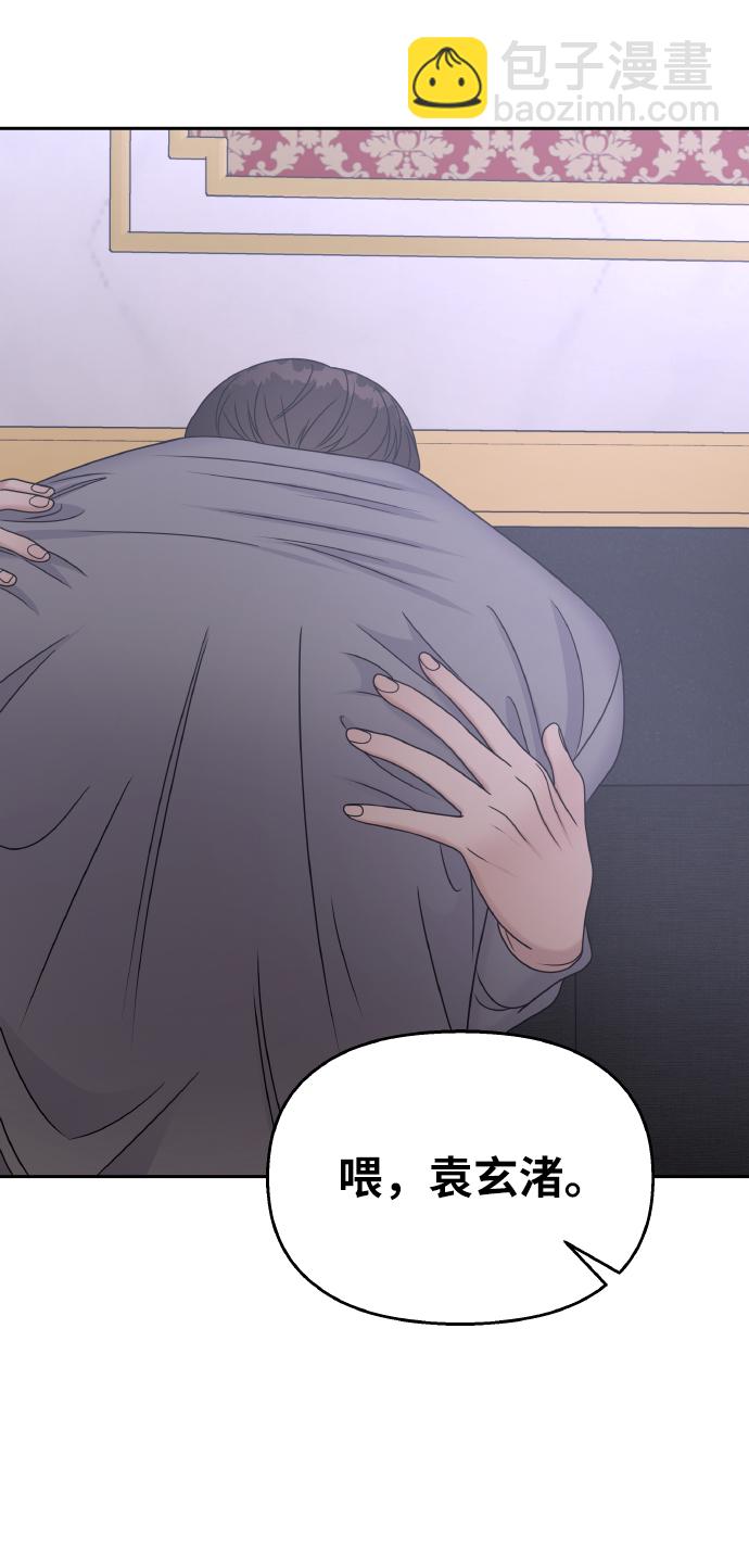 男星乖乖聽我話 - 第50話(1/2) - 2