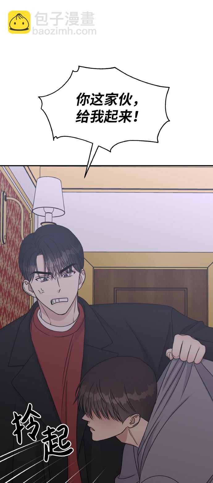 男星乖乖聽我話 - 第50話(1/2) - 3