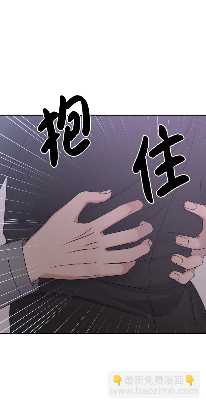 男星乖乖聽我話 - 第50話(1/2) - 7