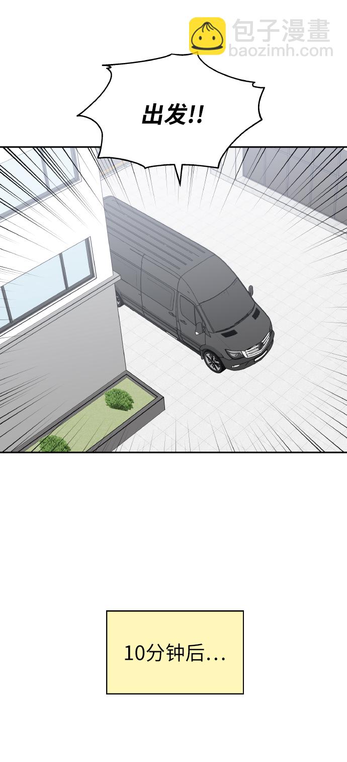 男星乖乖聽我話 - 第50話(1/2) - 4